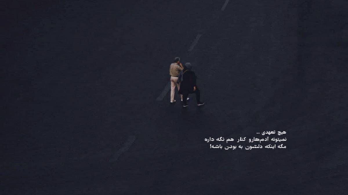 تو شدی ماه من همه کس و کار من